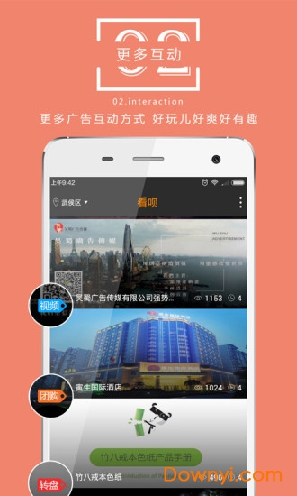 看呗手机版图2