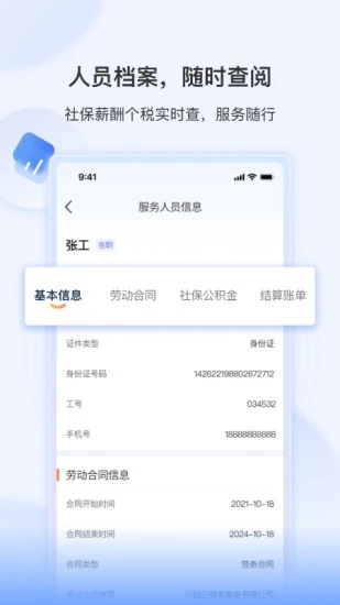 智慧君润图3