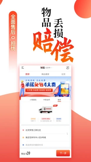 搬配图1