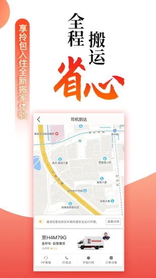 搬配图3