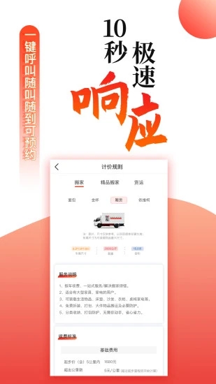 搬配图2