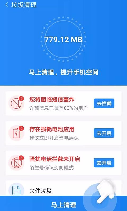 闪电优化神器图1