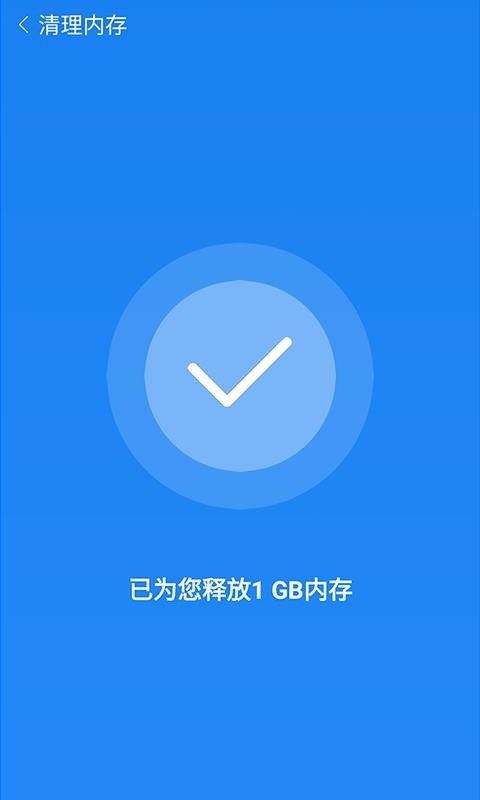 闪电优化神器图3