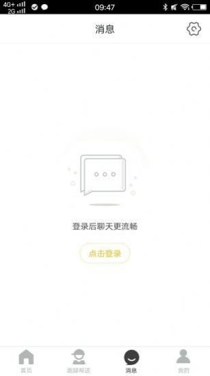 富顺生活图3