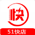 51快店图标