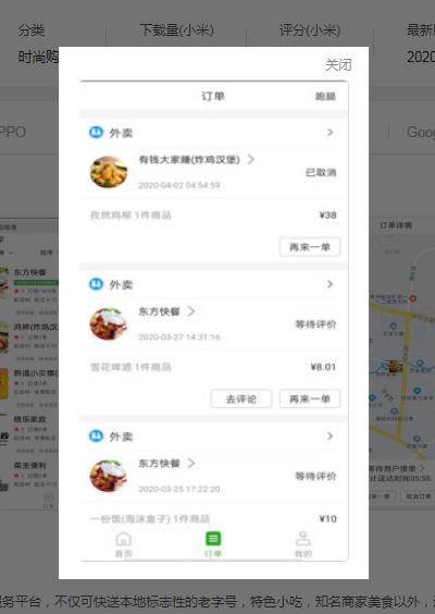 51快店图2
