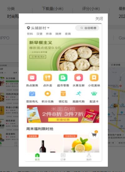 51快店图3