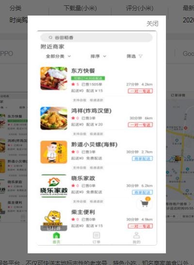 51快店图1