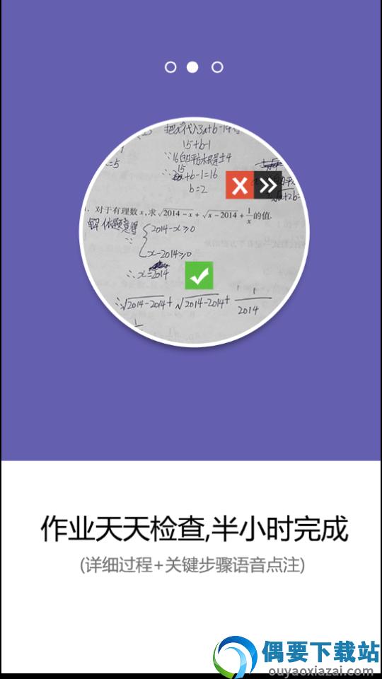 辅导团教师版图4