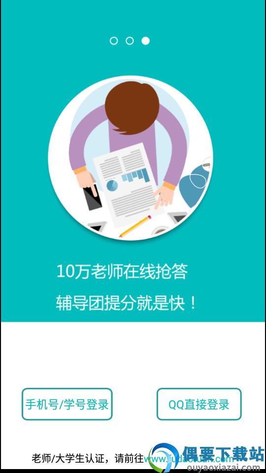 辅导团教师版图1