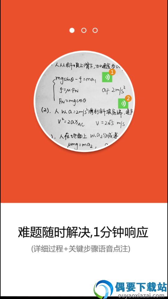 辅导团教师版图3