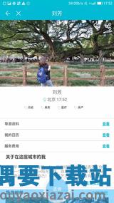 自游赚兼职图3