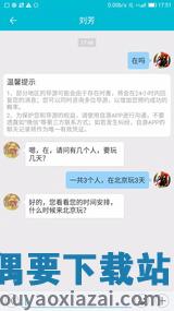 自游赚兼职图1