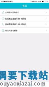 自游赚兼职图2