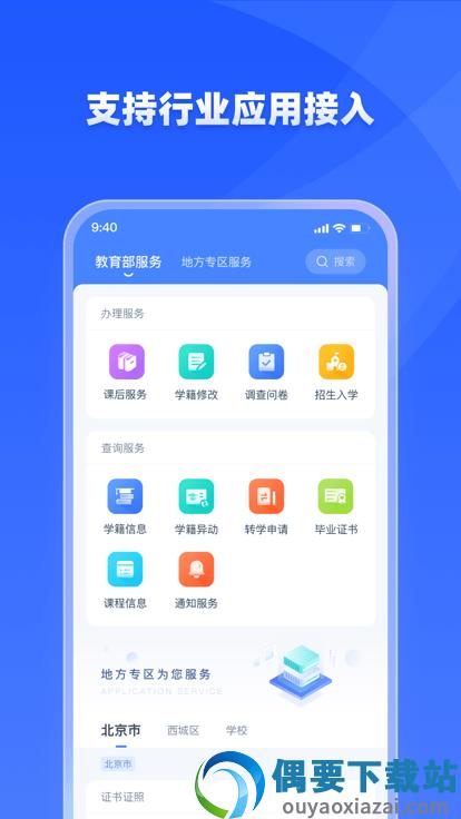 学有优教app安卓最新版图2