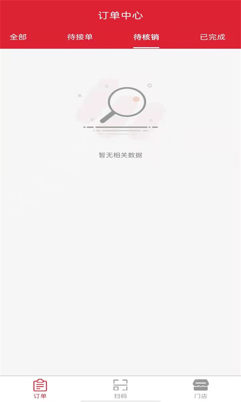 休闲到家商户端app手机版截图1