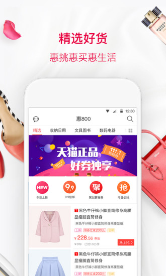 惠游戏app图1