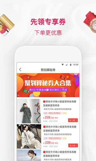惠游戏app图3