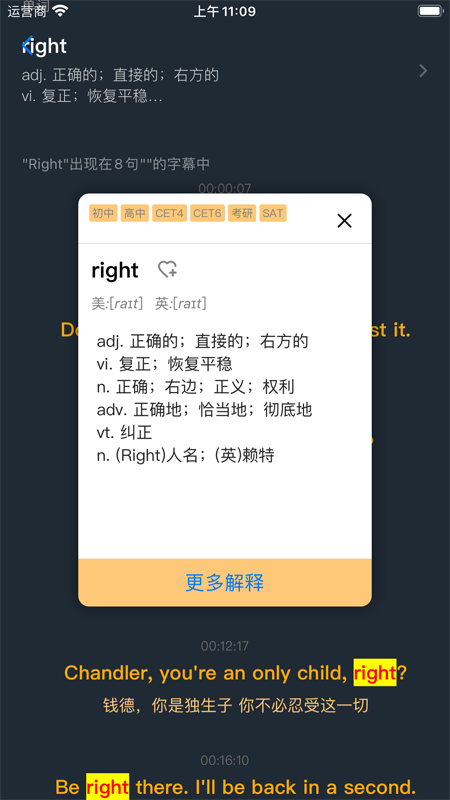 老友记大爆炸图1