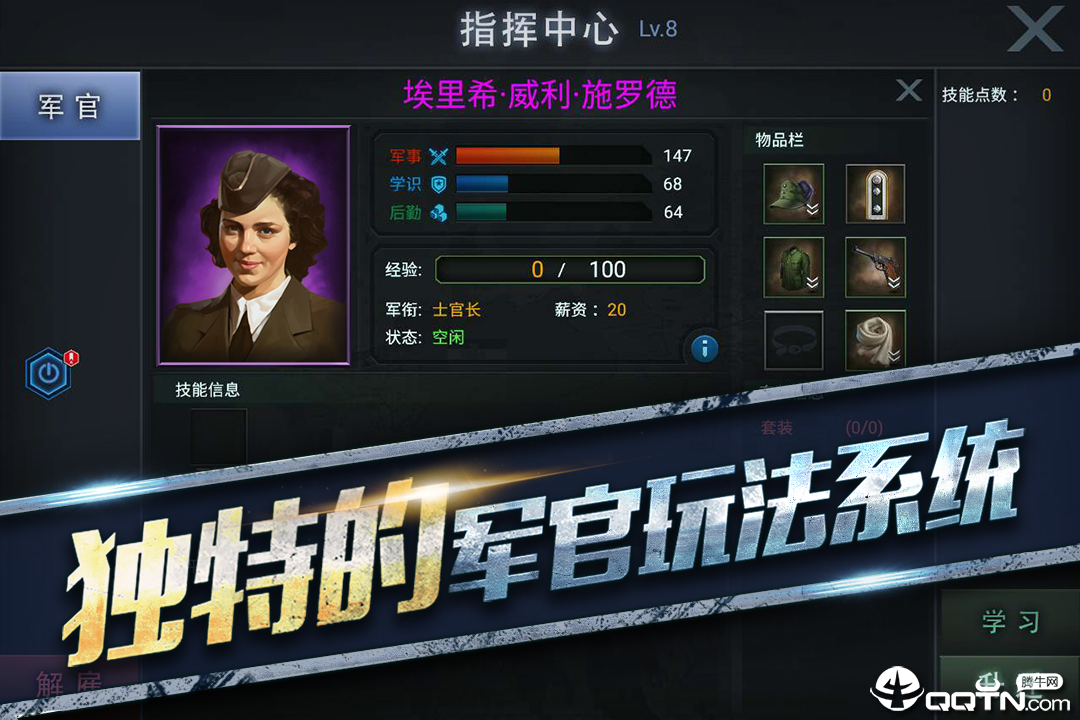 黎明行动手游图1