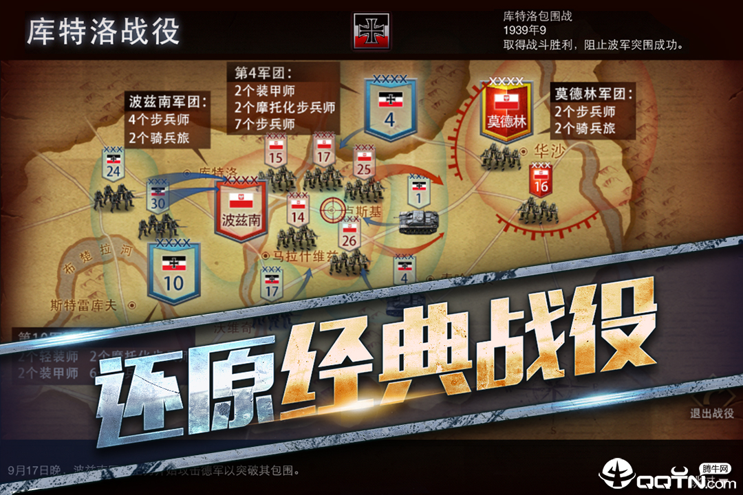 黎明行动手游图3