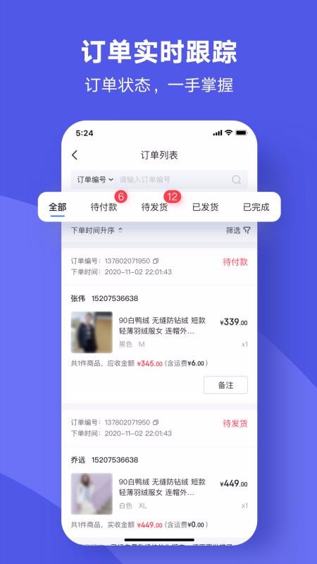 商羚app官网版图1