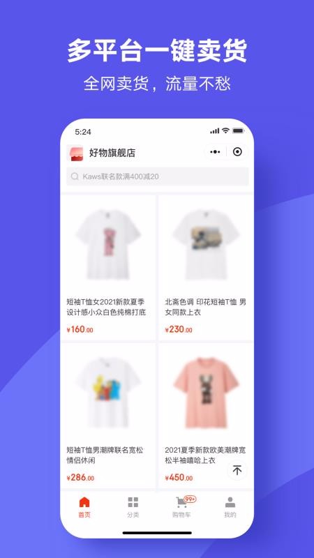 商羚app官网版图3