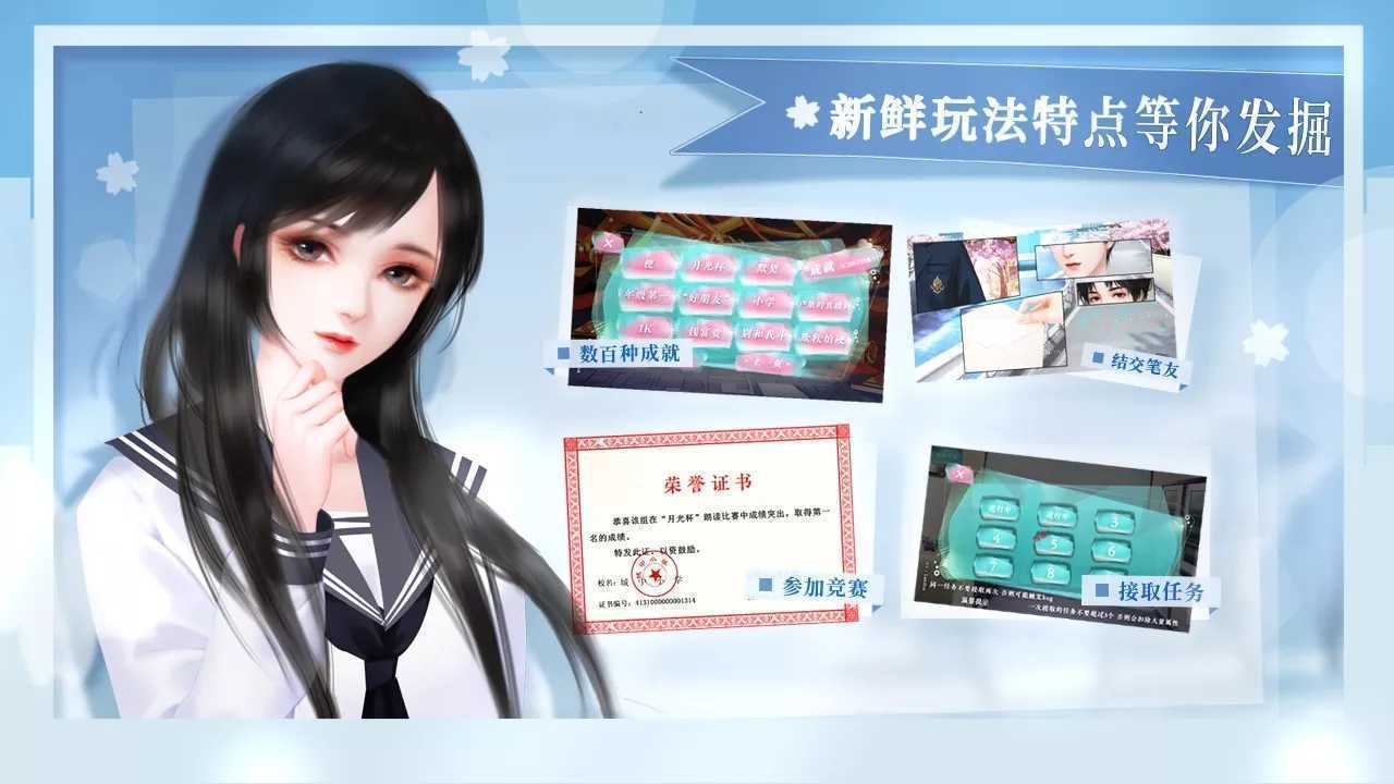 学霸饲养指南图4