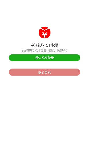 微商计算器图1