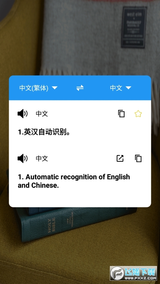 云舟翻译图1