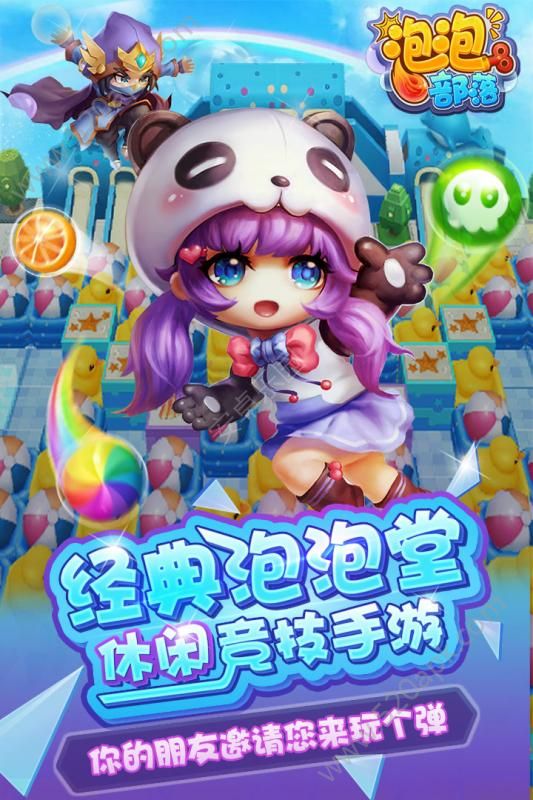泡泡部落九游版正版手游