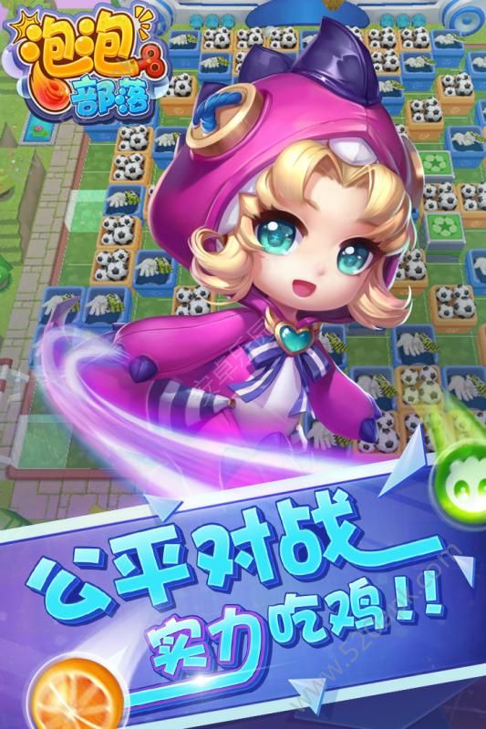 泡泡部落九游版正版手游图4
