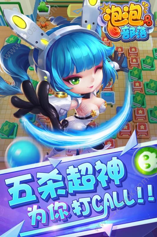 泡泡部落九游版正版手游图5