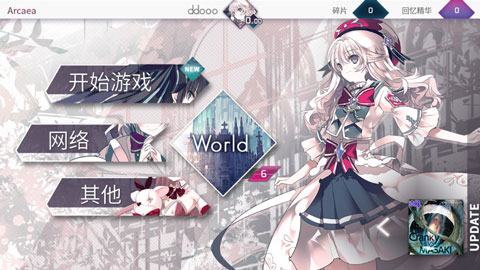 Arcaea 最新版图2