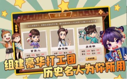 古代创业城手游官方版