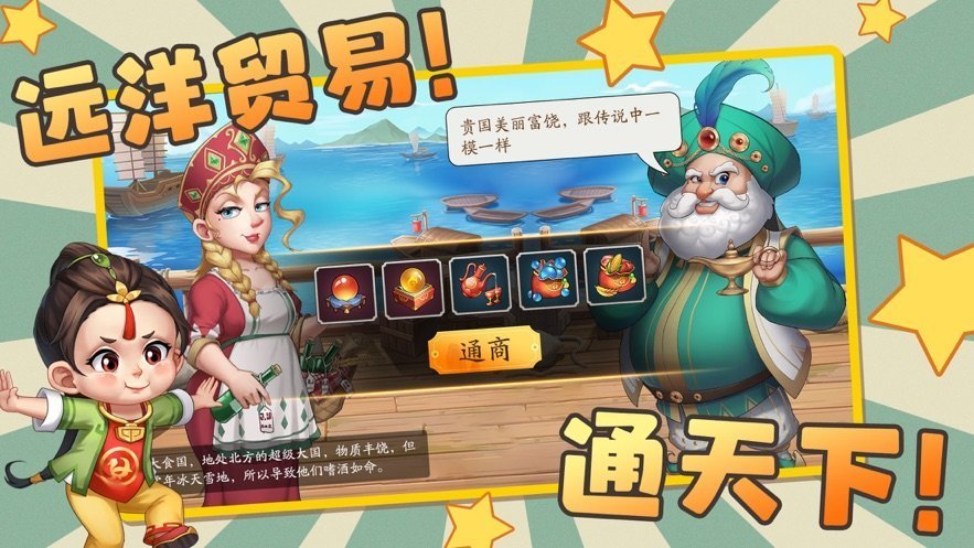 古代创业城手游官方版