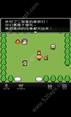 那家伙是四天王之中最有钱的