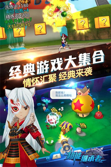 超能继承者2023安卓最新版