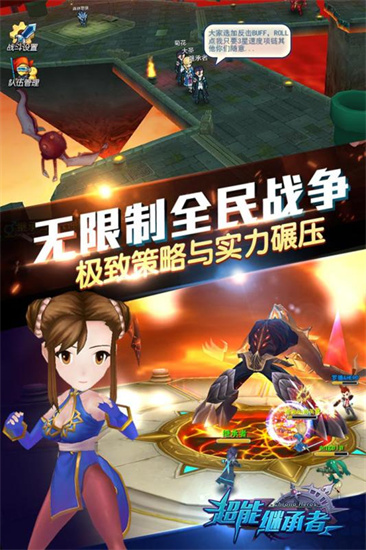 超能继承者2023安卓最新版