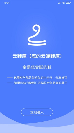 云鞋库官方版图3