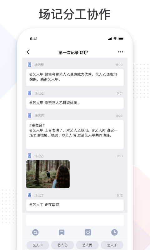 拍戏宝app手机版图2