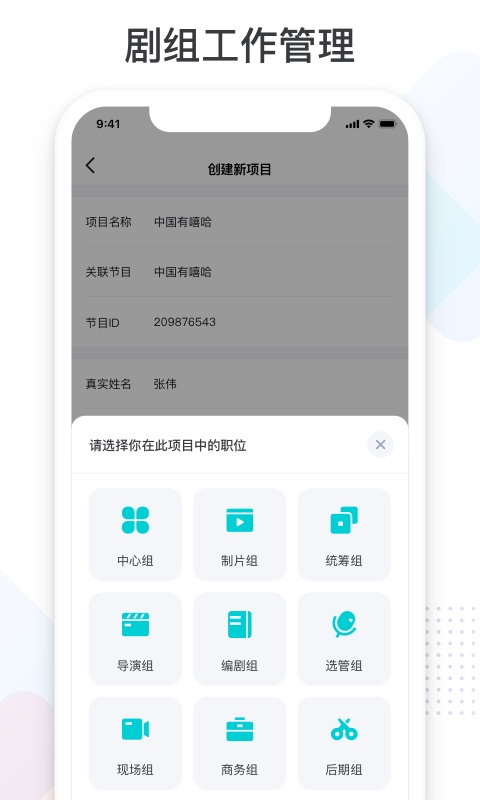 拍戏宝app手机版图4