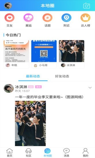 大泽网官方版图3