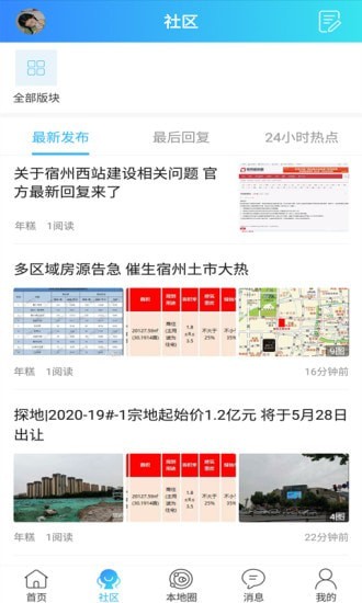 大泽网官方版图4