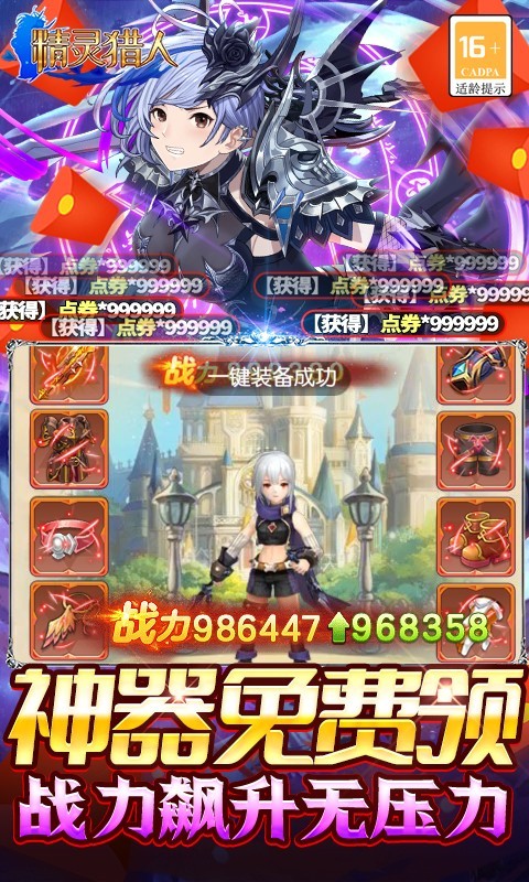 精灵猎人无限资源版图1