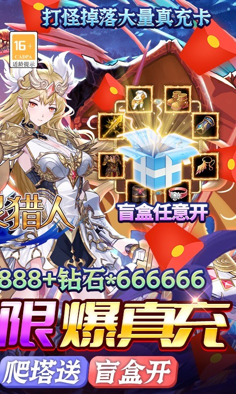 精灵猎人无限资源版图3