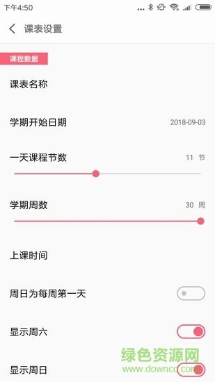 新天地互动app图1