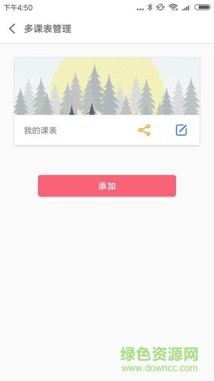 新天地互动app图4