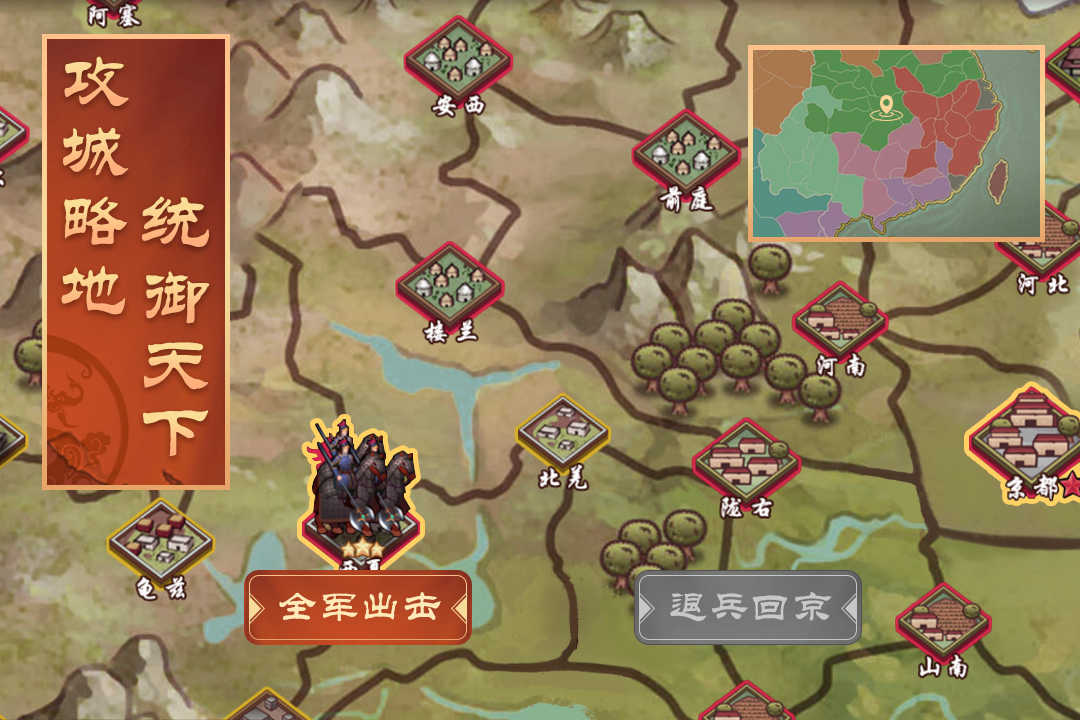 皇帝成长计划2手机版图2