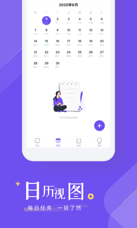 时间规划清单图2